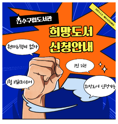 상단팝업 메인이미지_희망도서(팝업).jpg